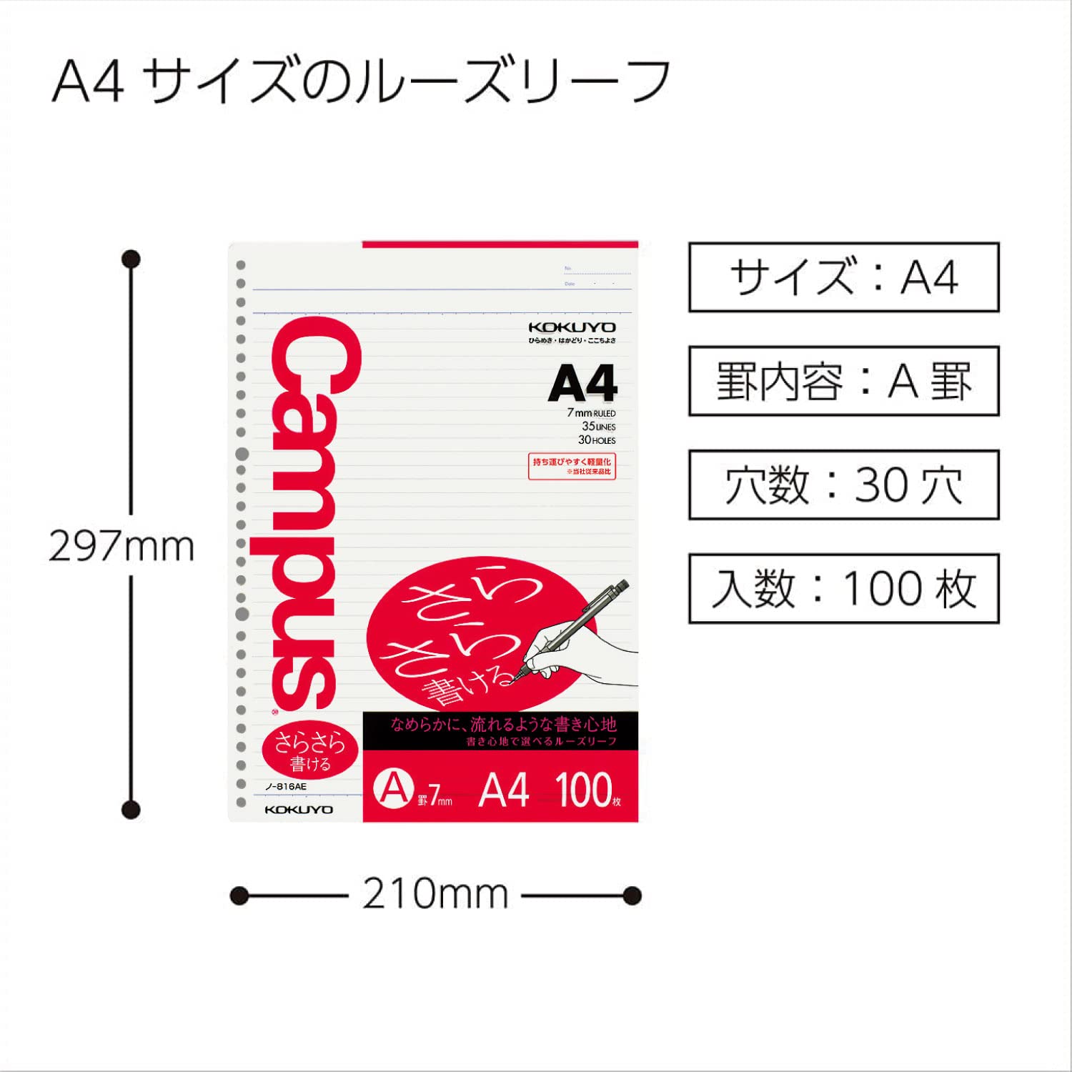 Kokuyo Campus Loose Leaf Paper, A4 Filler Paper with A 7mm Ruled, 100 Sheets 75 GSM Sarasara Smooth Writing, 30 Holes, 11-3/4"x8-1/4” Binder Notebook Bleed Resistant Paper. Japan Import (NO-816AE)