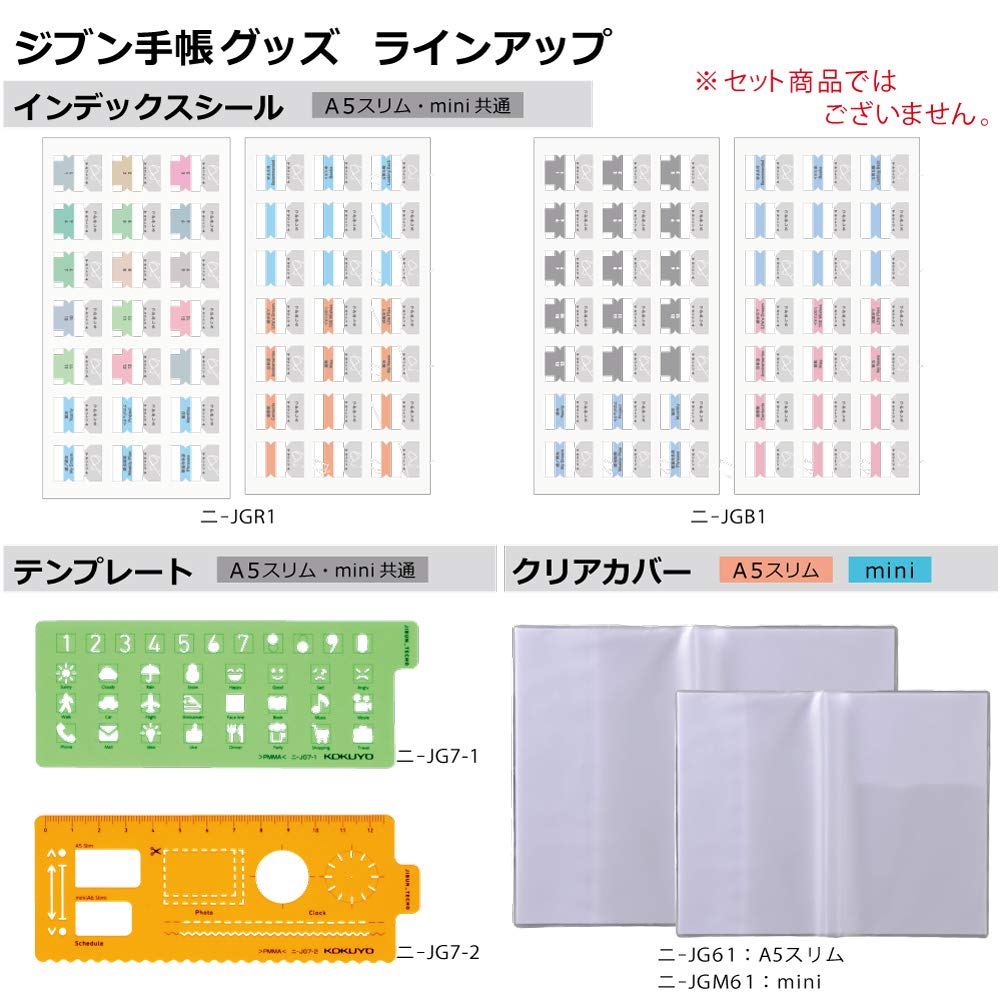 Kokuyo Transparent Cover for JIBUN_TECHO B6 Slim Size Notebook, 7.5" x 9.8", 0.2 mm Thick, with 1 Pen Loop & 4 Card Holders, Japan Import (NI-JGM61)