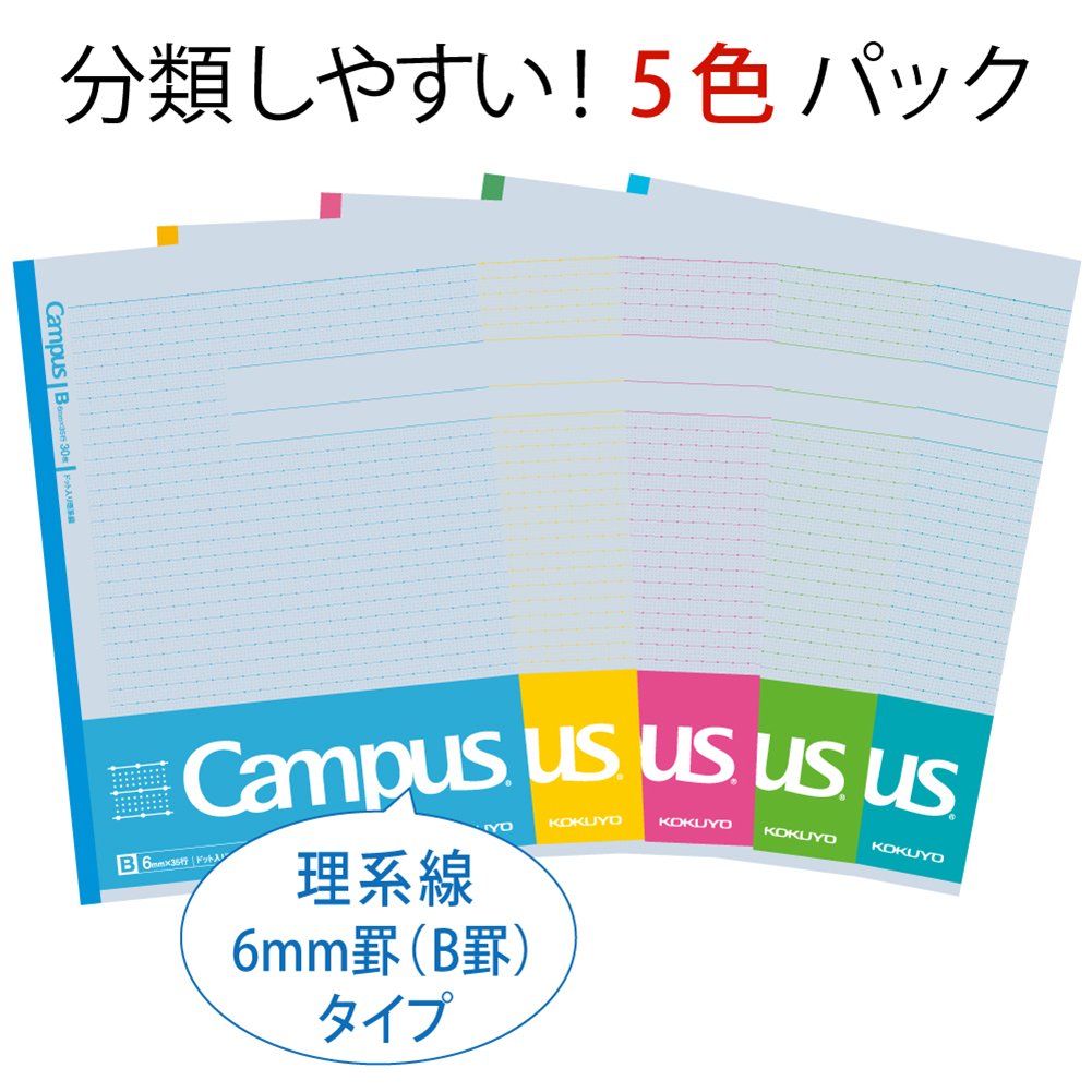 KOKUYO Campus Notebook for Science Subjects, Dot B 6mm Ruled, Semi-B5, 30 Sheets, 35 Lines, Pack of 5, 5 Colors, Japan Import (NO-F3CBKNX5)