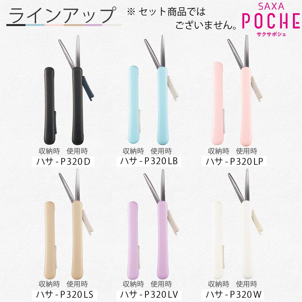 Kokuyo Saxa Poche Portable Scissors, Twiggy Scissors, 3D Glueless Stainless Steel Blade, Pen-shaped Design, Slide Mechanism, Light Blue, Japan Import (HASA-P320LB)