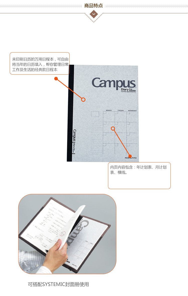 Kokuyo campus type A5 diary free two-CF103 (japan import)