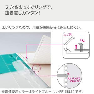 Kokuyo Campus 2-Ring Loose Leaf Binder, A4, 2 Holes, Up to 100 Sheets, Light Blue, Japan Import (RU-PP158LB)