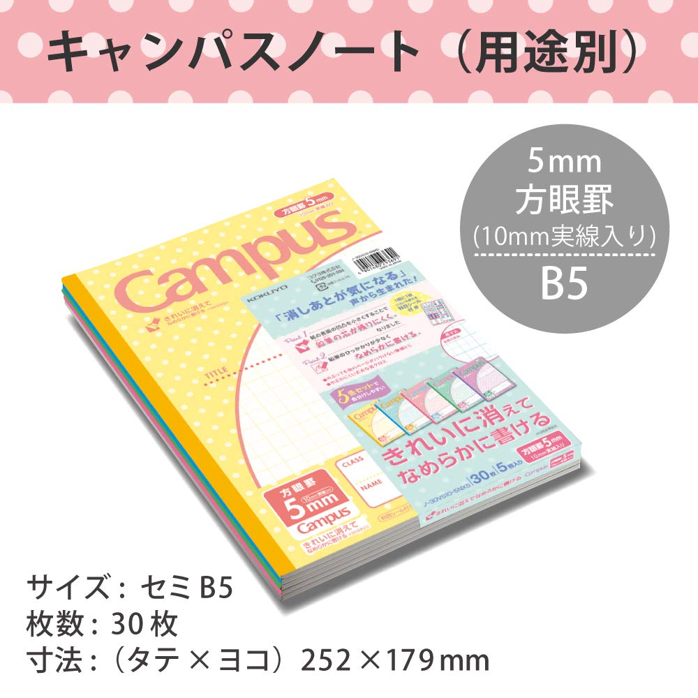 KOKUYO Campus Notebook, Easy Erasing, Semi-B5, 5mm(0.2in) Grid Ruled, 0.4 inch (10 mm) Solid Line, 30 Sheets, Pack of 5, Water Drop Pattren, Japan Import (NO-30VS10-5NX5)