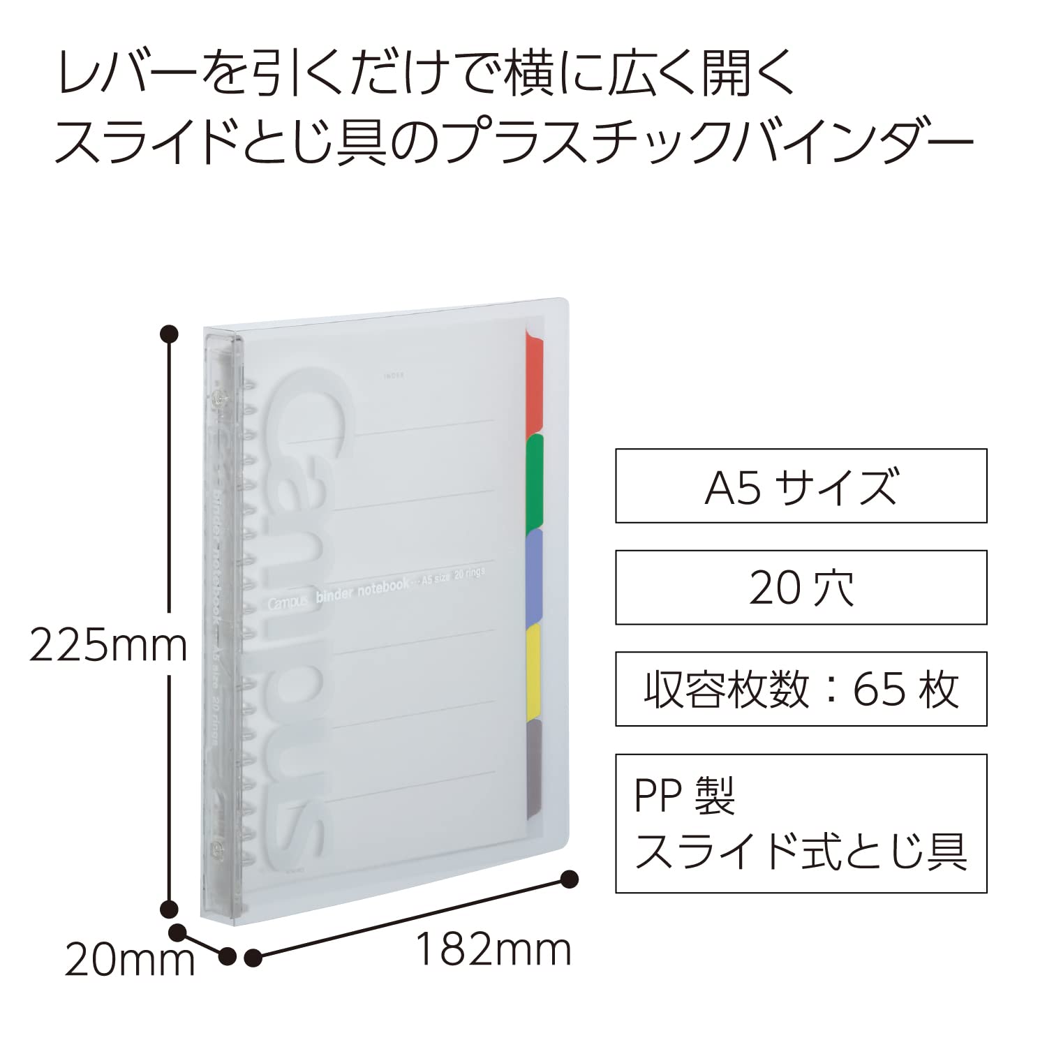 Kokuyo Campus Slide Binder with 5 Tab Dividers, Slim Type, A5, 20 Holes, Up to 65 Sheets, Transparent, Japan Import (RU-P133NT)