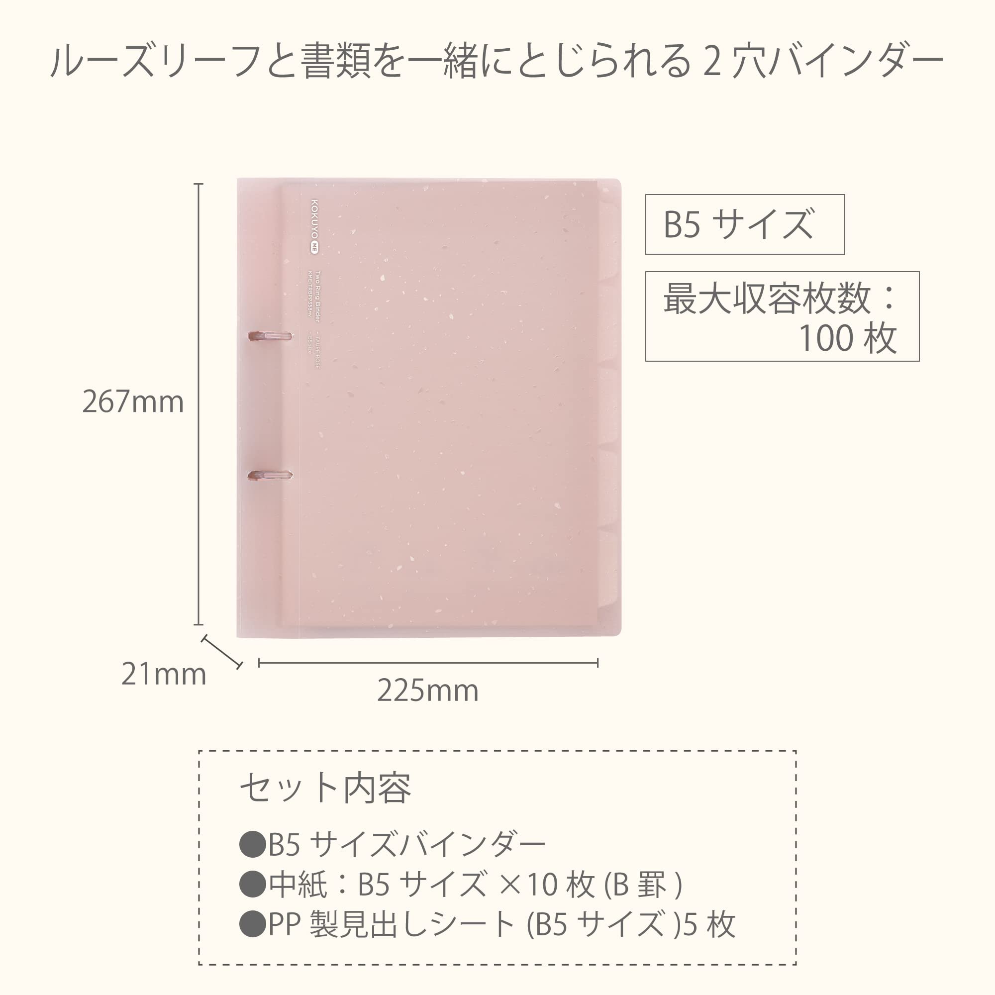 Kokuyo Me 2-Ring Loose Leaf Binder, B5, Up to 100 Sheets, Taupe Rose, Japan Import (KME-TRBPP358MV)