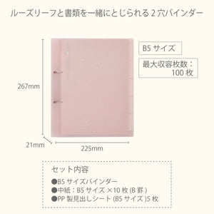 Kokuyo Me 2-Ring Loose Leaf Binder, B5, Up to 100 Sheets, Taupe Rose, Japan Import (KME-TRBPP358MV)