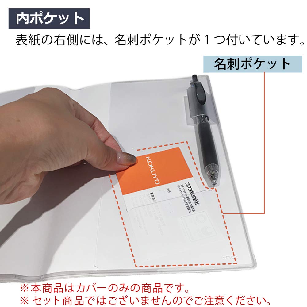 Kokuyo Transparent Cover for JIBUN_TECHO B6 Slim Size Notebook, 7.5" x 9.8", 0.2 mm Thick, with 1 Pen Loop & 4 Card Holders, Japan Import (NI-JGM61)