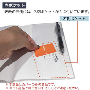 Kokuyo Transparent Cover for JIBUN_TECHO B6 Slim Size Notebook, 7.5" x 9.8", 0.2 mm Thick, with 1 Pen Loop & 4 Card Holders, Japan Import (NI-JGM61)