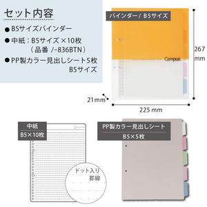 Kokuyo Campus Loose Leaf Binder, B5, 2 Holes, Up to 100 Sheets, Yellow, Japan Import (RU-PP358Y)