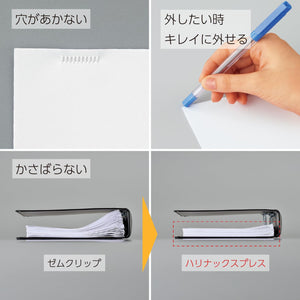 Kokuyo Stapleless Stapler, Harinacs Desktop & Handheld Staple-Free, Up to 5 Sheets No Staple Binding, Portable Compact Holeless Stapler, Pale White, Japan Import (SLN-MPH105PW)
