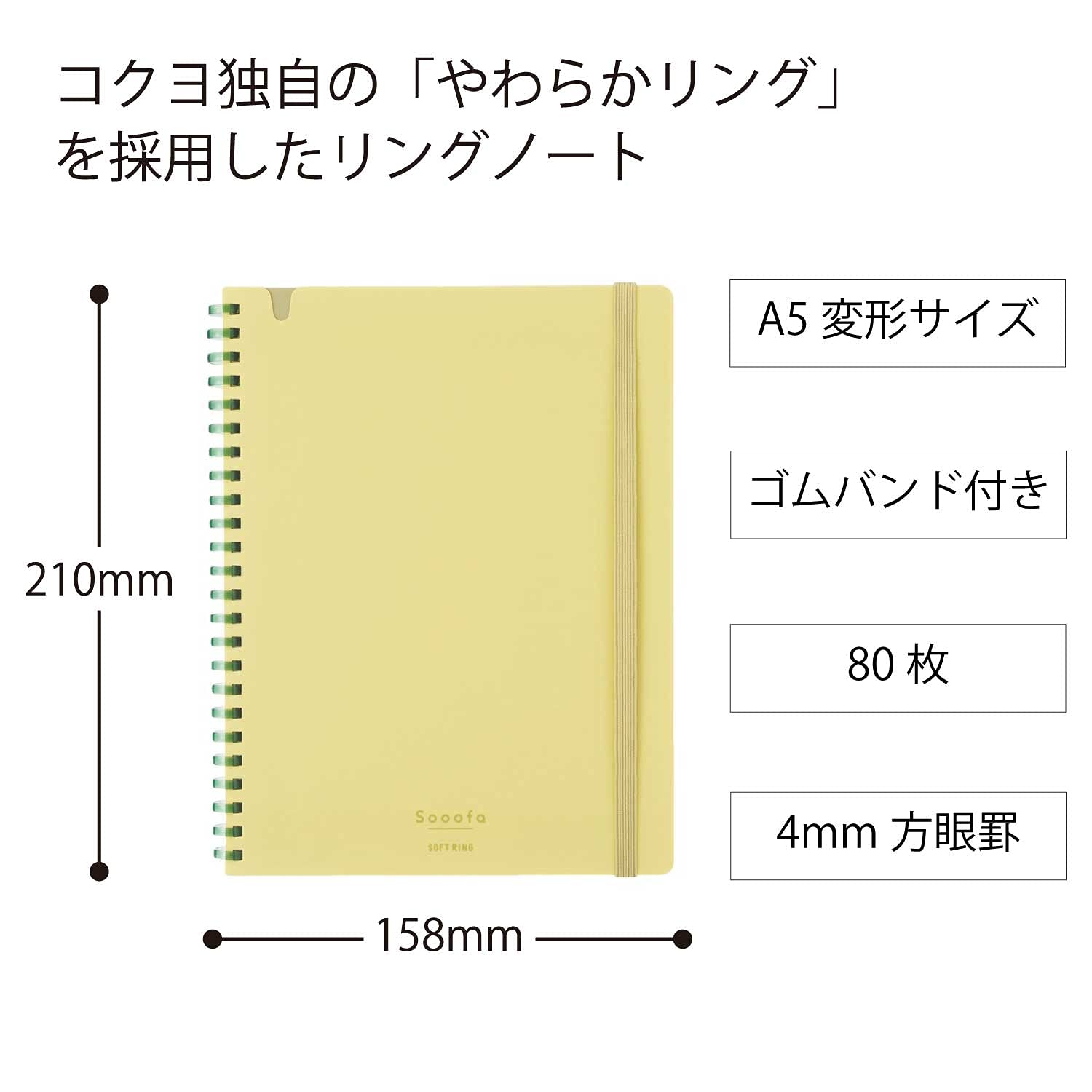 KOKUYO Graph Journal Notebook, Sooofa 8.3'' x 6.2'' Soft Ring Notebook for Women 4mm Grid Ruled, 80 Perforated Sheets, Yellow, A5 Notebook for Work Journals for Writing. Japan Import (SU-SV738S4-Y)