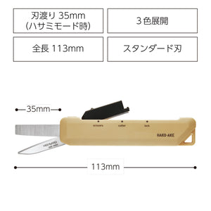 KOKUYO 2-Way Portable Scissors, HAKO-AKE Compact Pocket Size Travel Scissors, Carbon Stainless Steel Blade All Purpose Craft Scissor Box Cutter for Office, Travel and Home. Sand Beige (Hasa-420LS)