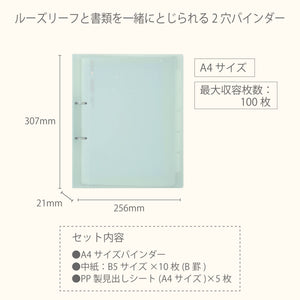 Kokuyo Me 2-Ring Loose Leaf Binder, A4, Up to 100 Sheets, Fragile Mint, Japan Import (KME-TRBPP158LG)