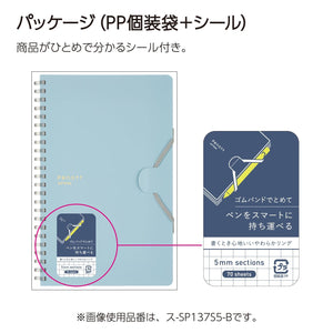 KOKUYO Grid Spiral Journal Notebook, Penott A5 Soft Ring Graph Paper Notebook with 70 Smooth Sheets, 5.7'' x 8.3'' Small Journaling Notebook with Plastic Hardcover, Black, Japan Import. (SU-SP137S5-D)