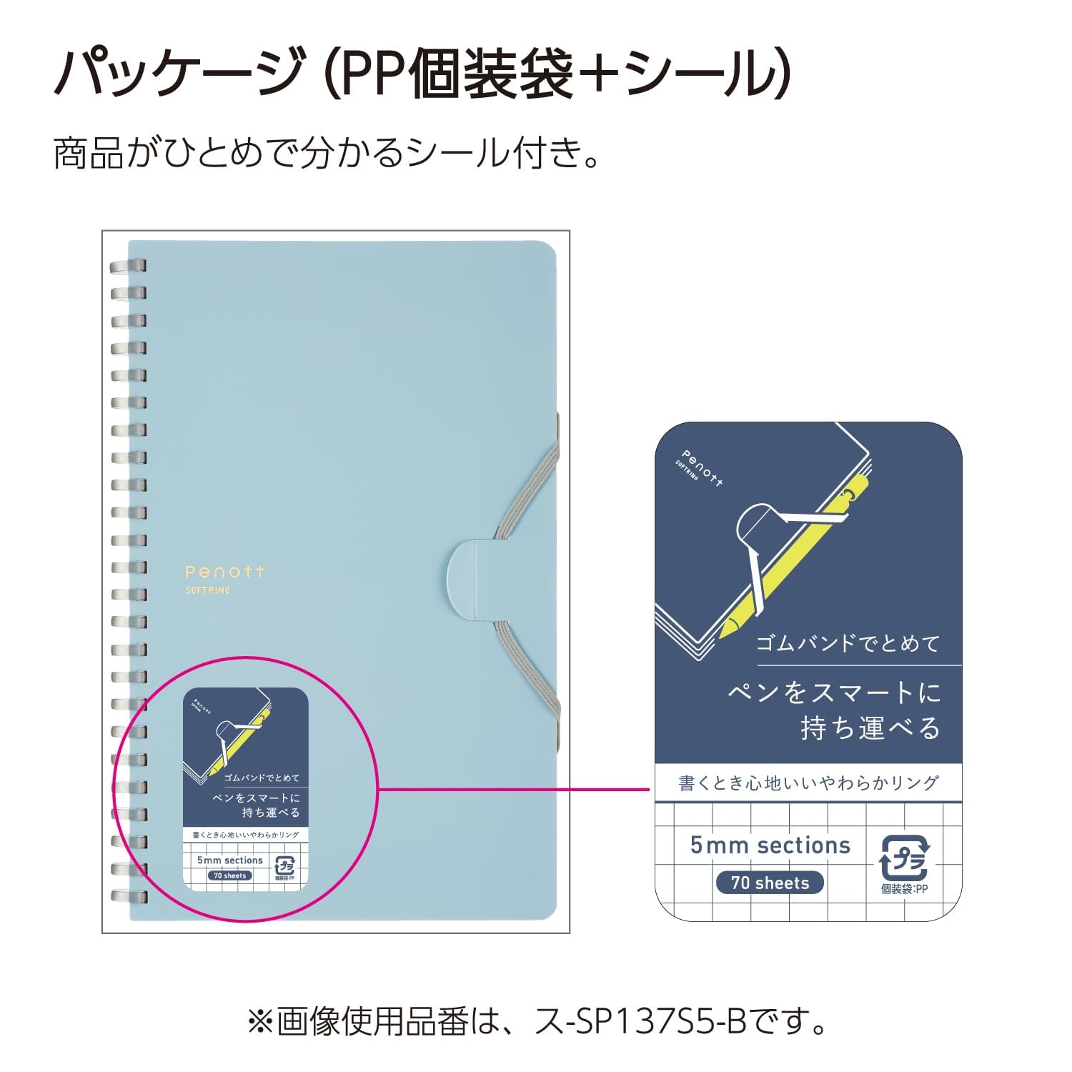 KOKUYO Grid Spiral Journal Notebook, Penott B6 Soft Ring Graph Paper Notebook with 70 Smooth Sheets, 4.1'' x 7.2'' Small Journaling Notebook with Plastic Hardcover, Blue, Japan Import. (SU-SP147S5-B)