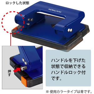 Kokuyo 2-Hole Punch, Rakuake Handy Type, 17 Sheets Capacity, Adjustable Guide Bar, Ergonomic Design, White, Japan Import (PN-G17W)