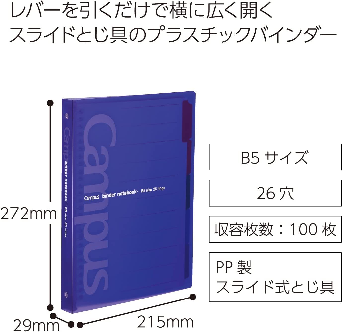 Kokuyo Campus Slide Binder with 5 Tab Dividers, Middle Type, B5, 26 Holes, Up to 100 Sheets, Purple, Japan Import (RU-P333NV)
