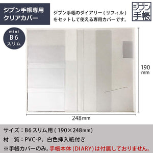 Kokuyo Transparent Cover for JIBUN_TECHO B6 Slim Size Notebook, 7.5" x 9.8", 0.2 mm Thick, with 1 Pen Loop & 4 Card Holders, Japan Import (NI-JGM61)