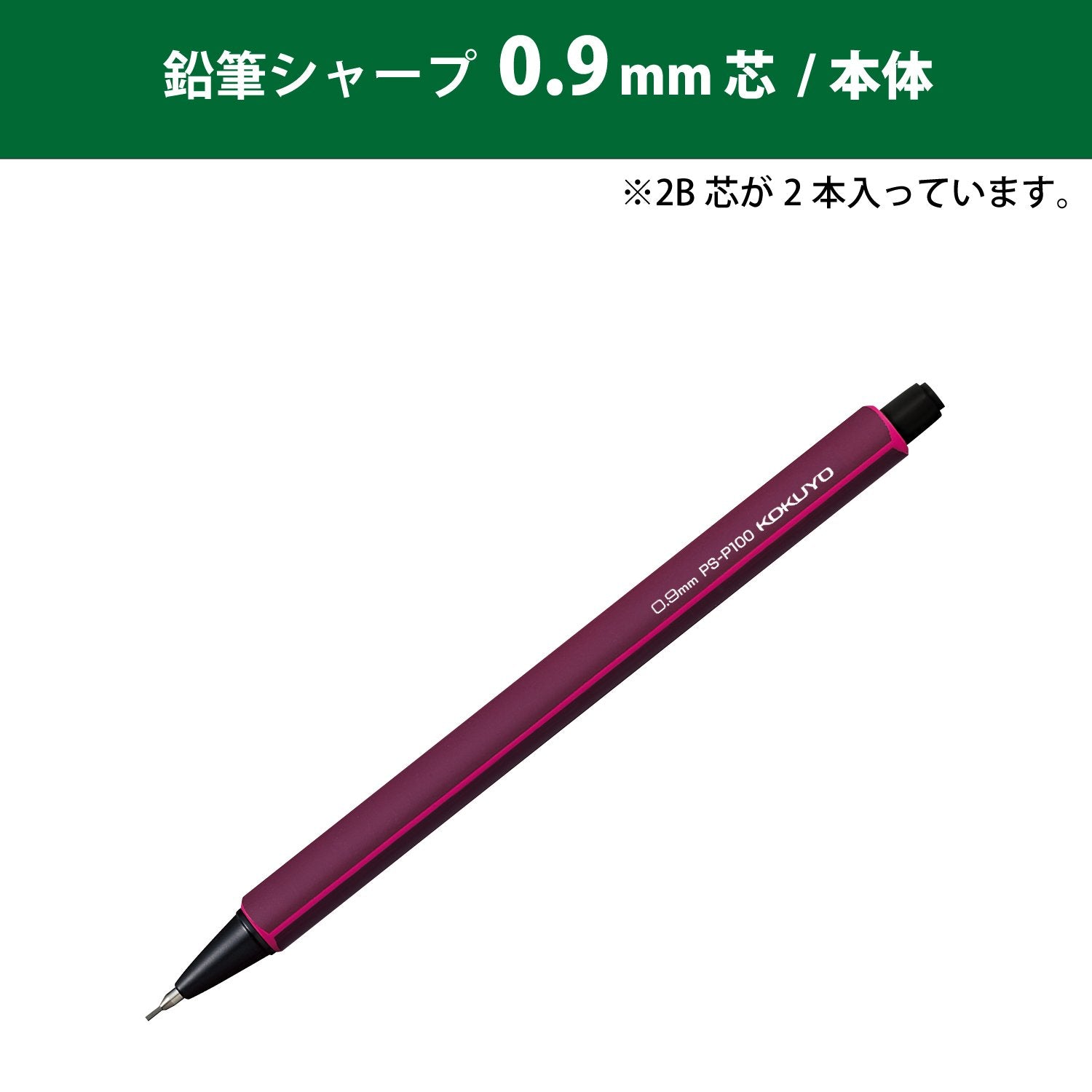 Kokuyo Enpitsu Mechanical Pencil, Sharp Pencil, 0.9mm, Wine Red, Japan Import (PS-P100DR-1P)
