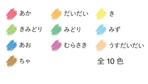 KOKUYO KE-AC27 Transparent Crayons, 10 Colors