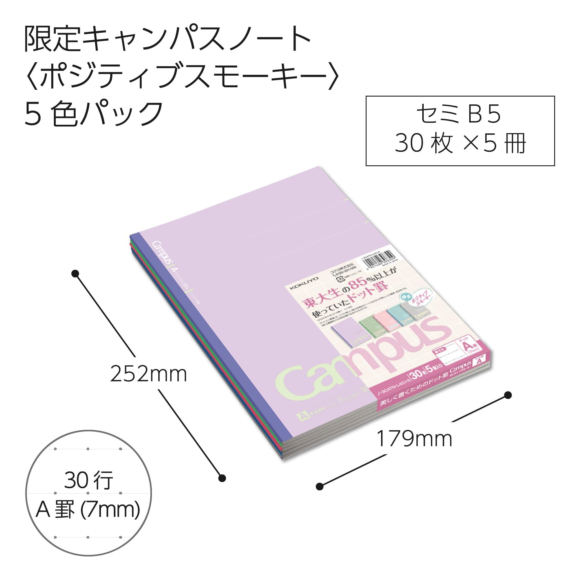KOKUYO Composition Notebooks, 5 Pack Campus Semi-B5 Comp Book with Dot A 7mm Ruled, 30 Sheets, School Lined Notebook Positive Smokey, Journal Notebook for Women Work Study Note Taking (NO-3CATN-L40X5)