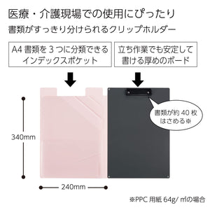 Kokuyo Clipboard Folio, Pink A4 Clipboard Folder with Versatile Storage Cover. Organizing Documents Clipfolio with Elastic Band, Nursing Profile Holder for Dual Storage with Pen Slot. (Joha-MC50P)