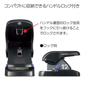 Kokuyo Harinacs Stapleless Stapler, Large Desktop Staple Free Stapler, 12 Sheet Capacity, Black, Japan Import (SLN-MS112D)