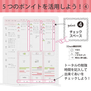 Kokuyo Campus Loose Leaf Study Planner Weekly Ruled
