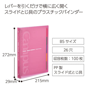Kokuyo Campus Slide Binder with 5 Tab Dividers, Middle Type, B5, 26 Holes, Up to 100 Sheets, Pink, Japan Import (RU-P333NP)