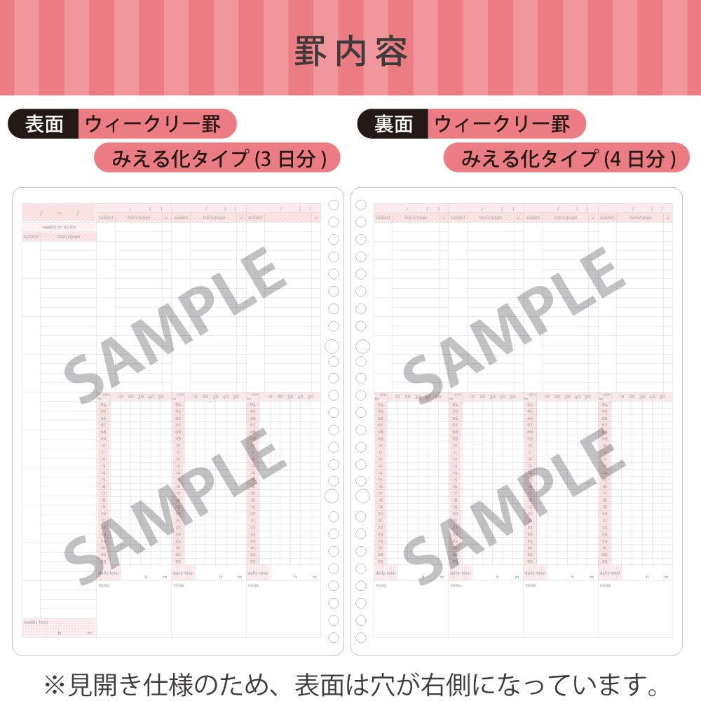 Kokuyo Campus Loose Leaf Study Planner Weekly Ruled