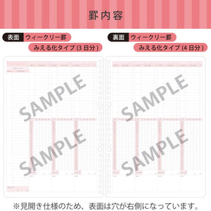 Kokuyo Campus Loose Leaf Study Planner Weekly Ruled