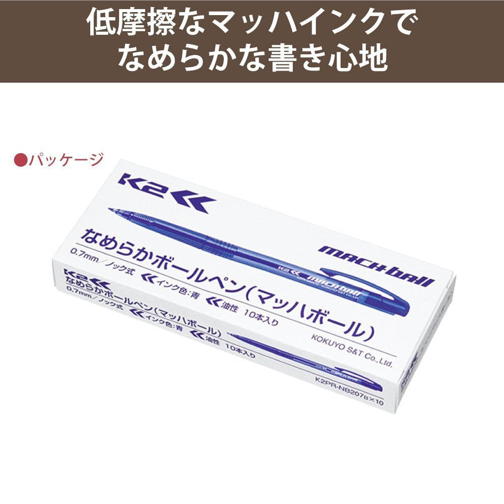 KOKUYO Ballpoint Pen, 10 Pcs Blue Ink 0.7mm Retractable Ball Point Writing Pen, Blue, Japan Import. (K2PR-NB207BX10)