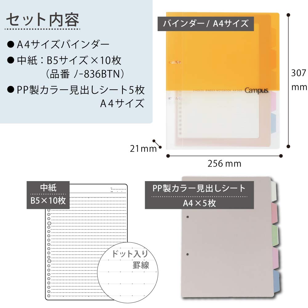 Kokuyo Campus 2-Ring Loose Leaf Binder, A4, 2 Holes, Up to 100 Sheets, Yellow, Japan Import (RU-PP158Y)