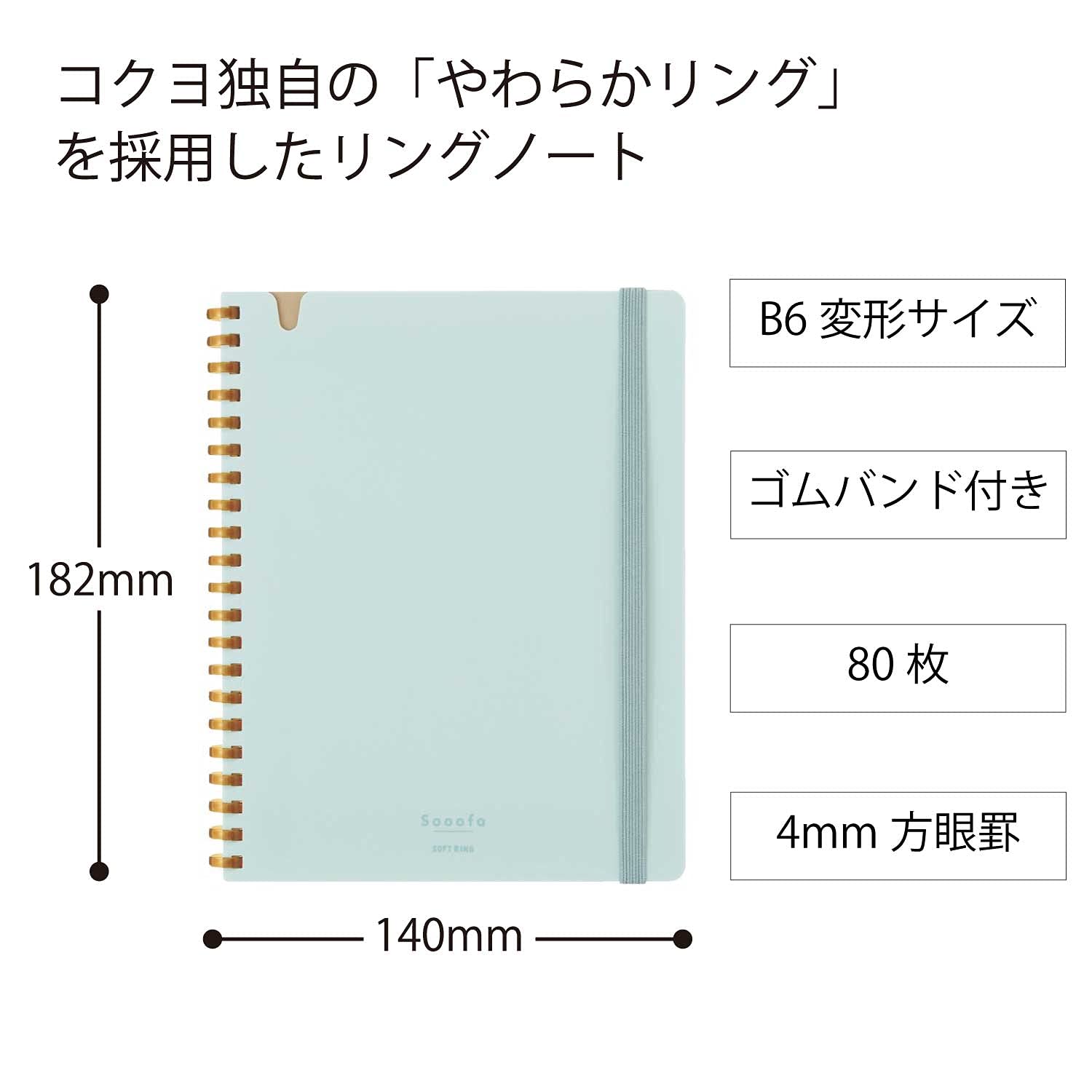 KOKUYO Graph Journal Notebook, Sooofa 7.2'' x 5.5'' Soft Ring Notebook for Women 4mm Grid Ruled, 80 Perforated Sheets, Blue, B6 Notebook for Work Journals for Writing. Japan Import (SU-SV748S4-LB)