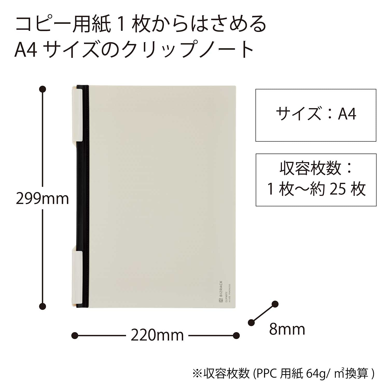 Kokuyo Bizrack Clipnote Punchless, Clip Folder, Holds up to 25 Sheets, A4-S, Off-White, Japan Import (NO-BRCN202W)