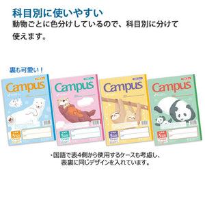 KOKUYO Campus Notebook, Easy Erasing, Semi-B5, 5mm(0.2in) Grid Ruled, 0.4 inch (10 mm) Solid Line, 30 Sheets, Pack of 4, Animal Pattern, Japan Import (NO-30AS10-5X4)