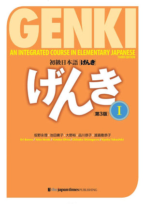 GENKI 1 2 An Integrated Course in Elementary Japanese 6 Books (Third edition), Answer Key , Japanese Vocabulary ( Quick Study Academic ) Bundle Set