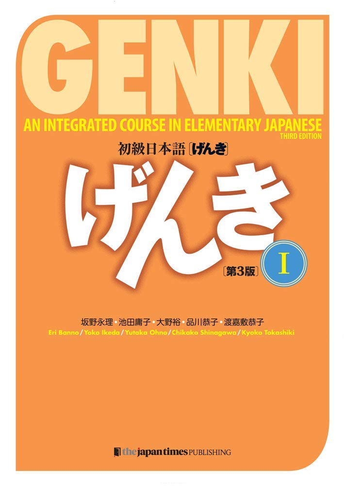 GENKI 1 2 An Integrated Course in Elementary Japanese 6 Books (Third edition), Answer Key , Japanese Vocabulary ( Quick Study Academic ) Bundle Set