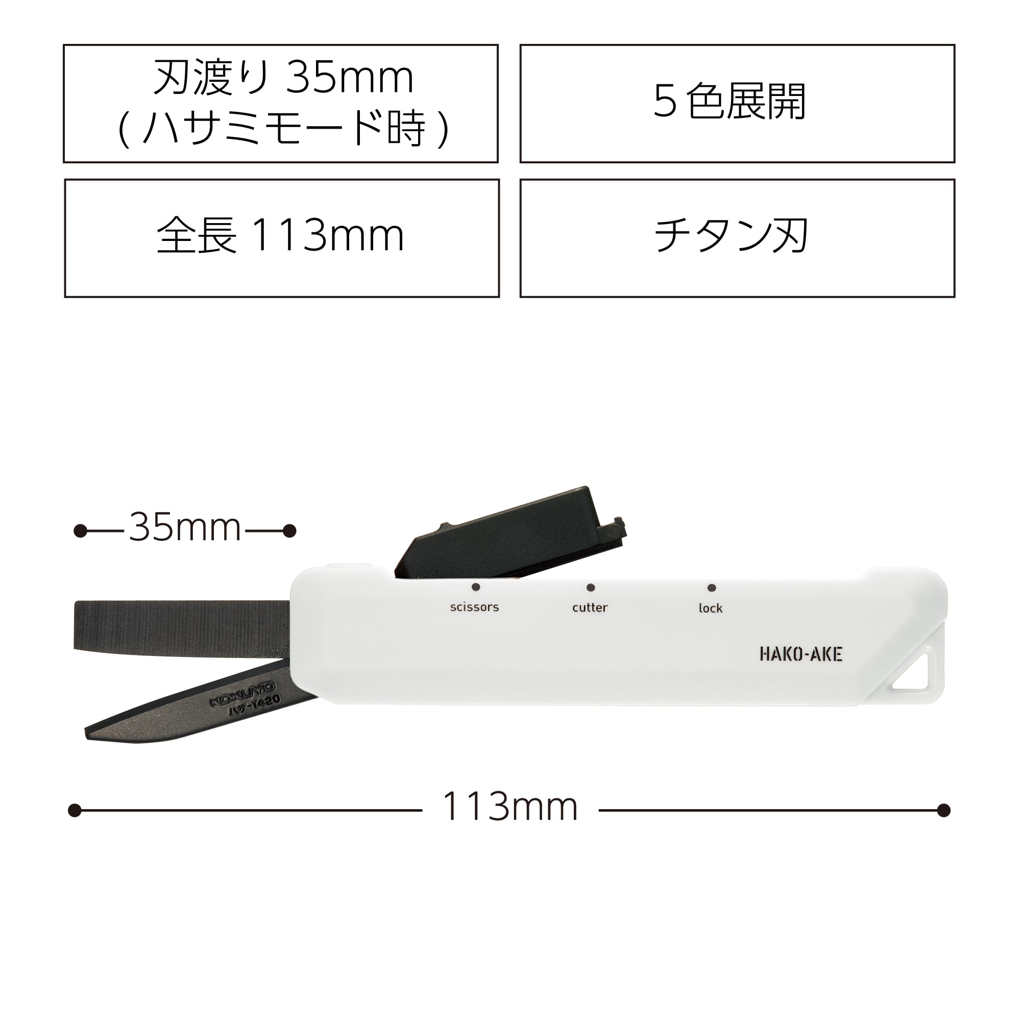 KOKUYO 2-Way Portable Scissors, HAKO-AKE Compact Pocket Size Travel Scissors, Black Blade All Purpose Craft Scissor Box Cutter for Office, Travel and Home. White(Hasa-T420W)