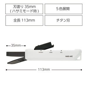 KOKUYO 2-Way Portable Scissors, HAKO-AKE Compact Pocket Size Travel Scissors, Black Blade All Purpose Craft Scissor Box Cutter for Office, Travel and Home. White(Hasa-T420W)