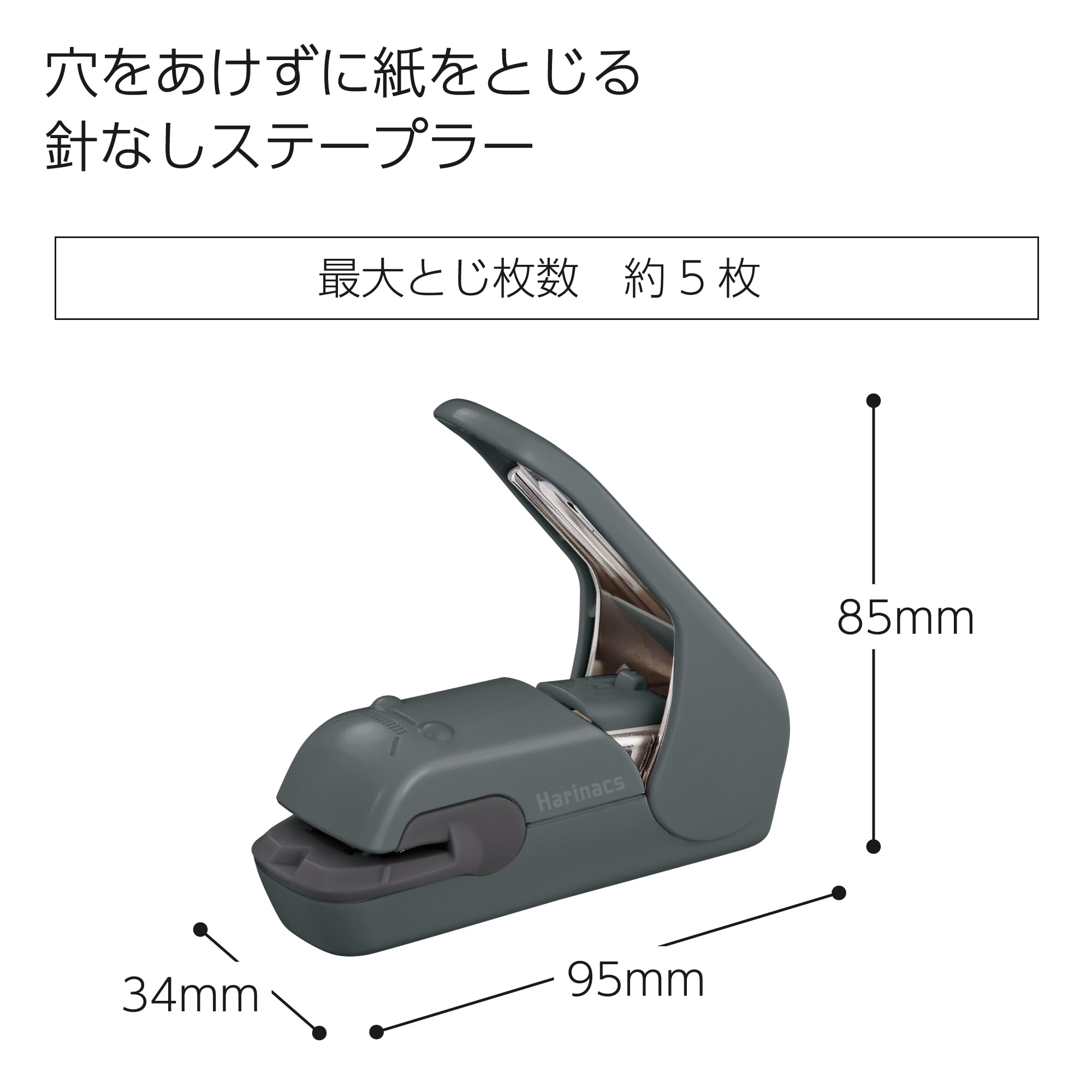 Kokuyo Stapleless Stapler, Harinacs Desktop & Handheld Staple-Free, Up to 5 Sheets No Staple Binding, Portable Compact Holeless Stapler, Sepia Black, Japan Import (SLN-MPH105SD)