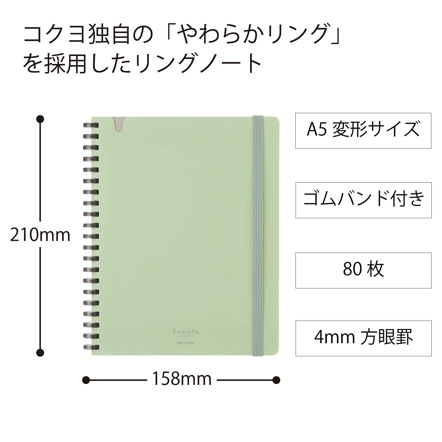 KOKUYO Graph Journal Notebook, Sooofa 8.3'' x 6.2'' Soft Ring Notebook for Women 4mm Grid Ruled, 80 Perforated Sheets, Green, A5 Notebook for Work Journals for Writing. Japan Import (SU-SV738S4-G)