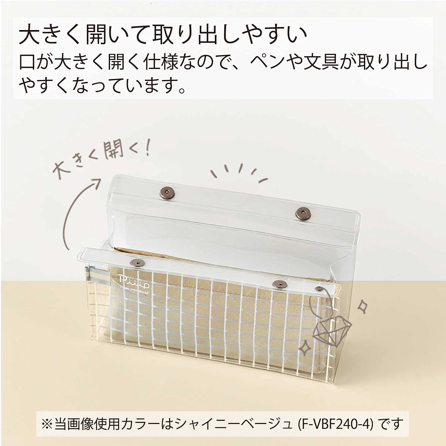 KOKUYO Piiip Tool Pen Case, Shiny Beige, Japan Import (F-VBF240-4)