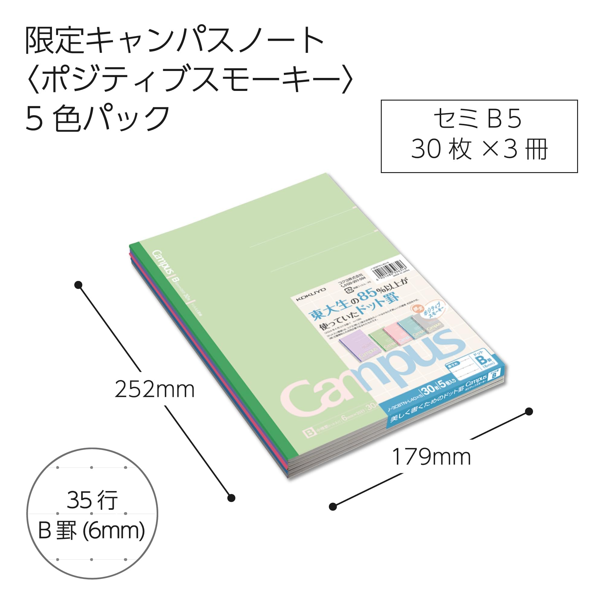 KOKUYO Composition Notebooks, 5 Pack Campus Semi-B5 Comp Book with Dot B 6mm Ruled, 30 Sheets, School Lined Notebook Positive Smokey, Journal Notebook for Women Work Study Note Taking (NO-3CBTN-L40X5)
