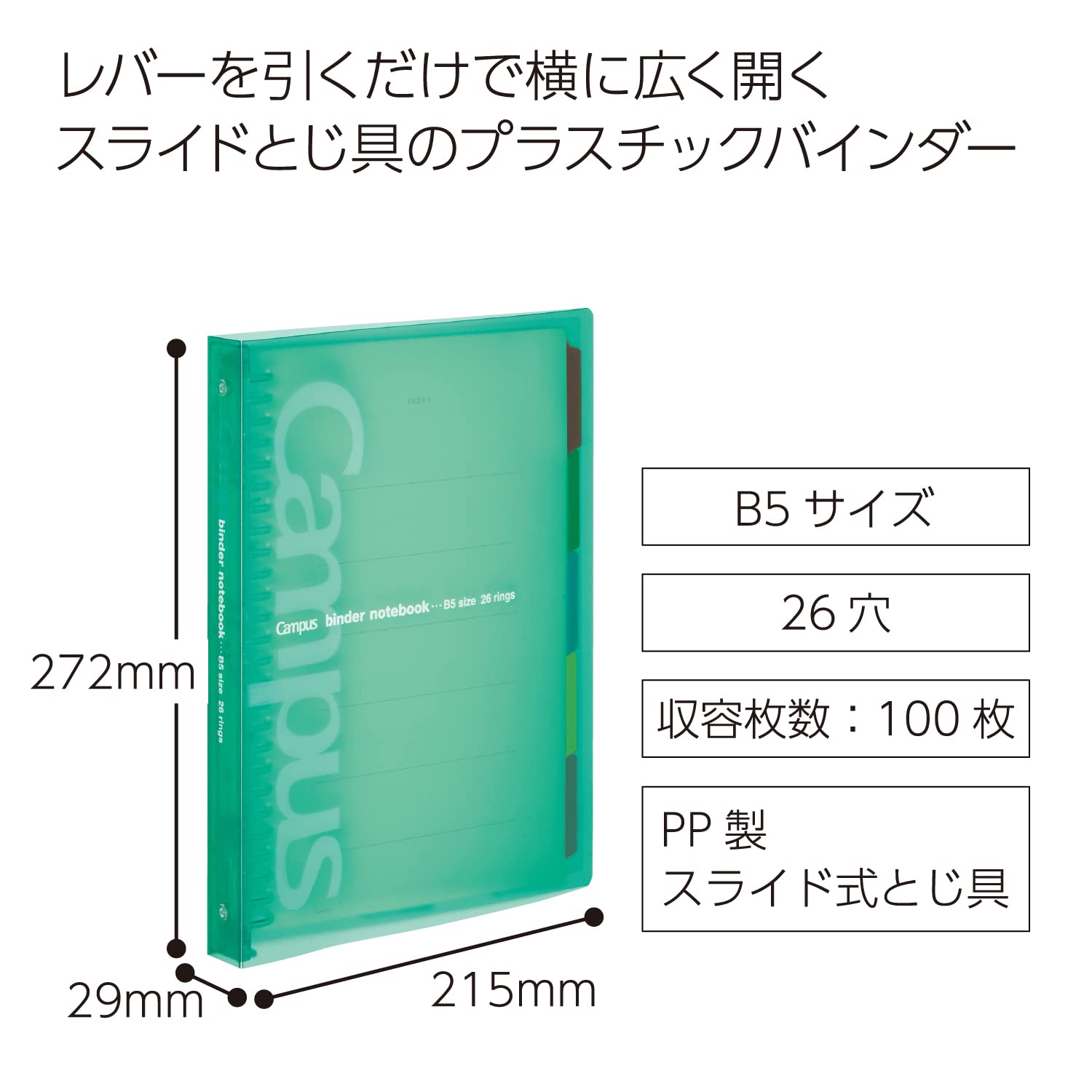 Kokuyo Campus Slide Binder with 5 Tab Dividers, Middle Type, B5, 26 Holes, Up to 100 Sheets, Green, Japan Import (RU-P333NG)