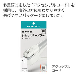 Kokuyo Stapleless Stapler, Harinacs Handheld Staple-Free, Up to 10 Sheets No Staple Binding, Portable Compact Holeless Stapler, Pale White, Japan Import (SLN-MSH110PW)