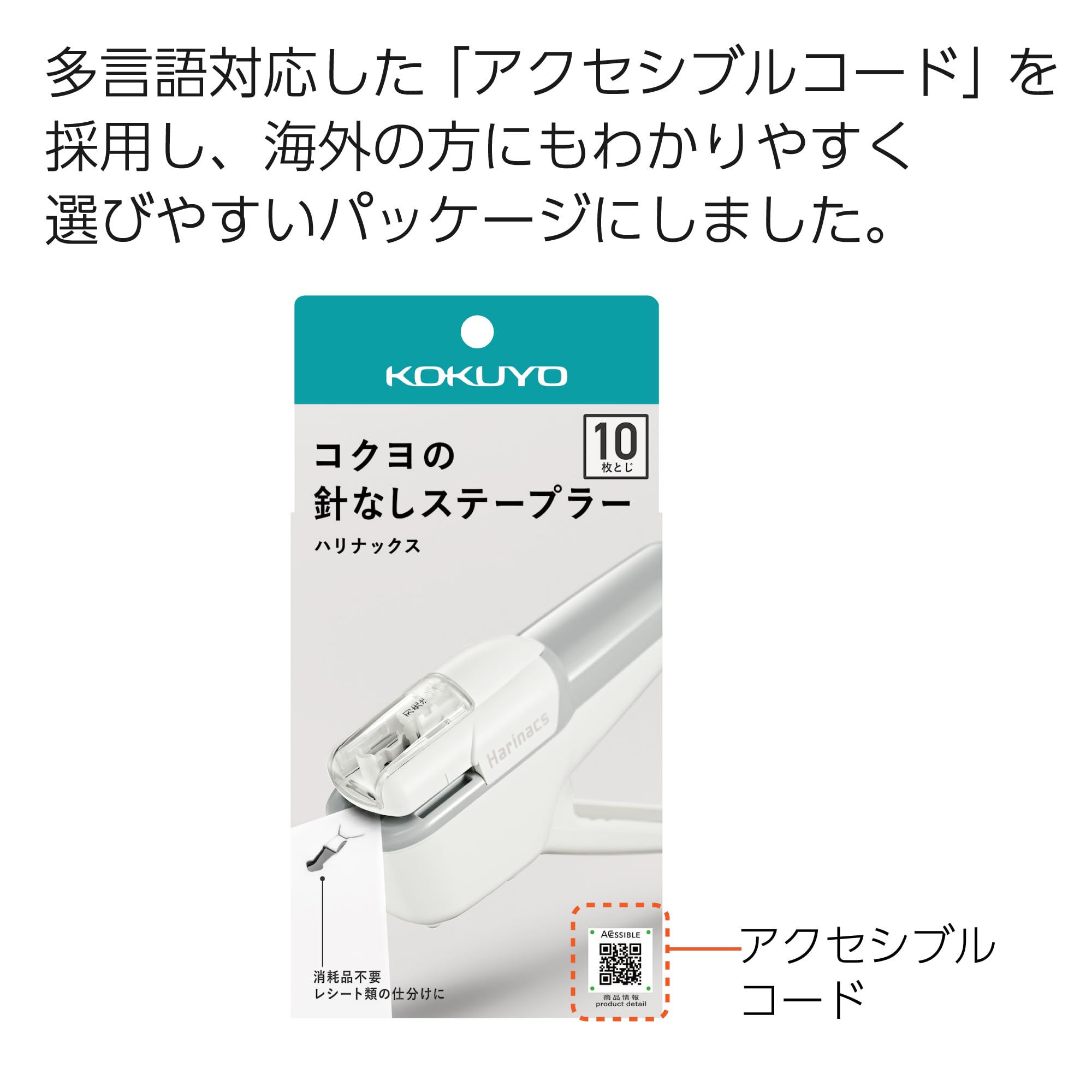 Kokuyo Stapleless Stapler, Harinacs Handheld Staple-Free, Up to 10 Sheets No Staple Binding, Portable Compact Holeless Stapler, Pale White, Japan Import (SLN-MSH110PW)