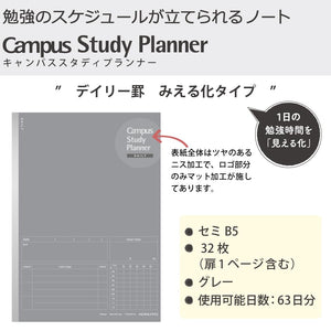 Kokuyo Campus Study Planner Notebook, Daily Ruled, Semi-B5, Gray, for 63 Days, Japan Import (NO-Y80MD-M)