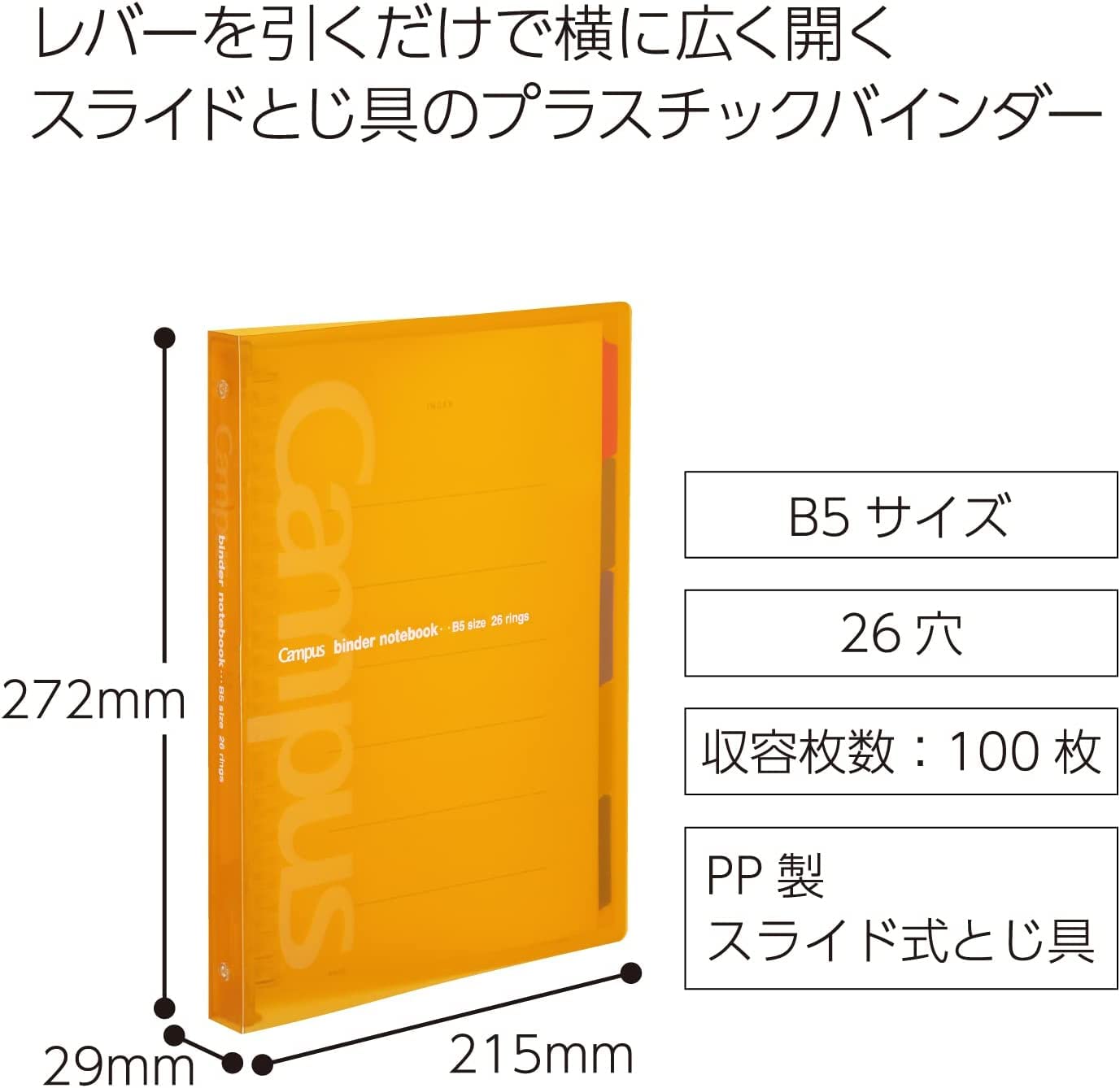 Kokuyo Campus Slide Binder with 5 Tab Dividers, Middle Type, B5, 26 Holes, Up to 100 Sheets, Orange, Japan Import (RU-P333NYR)