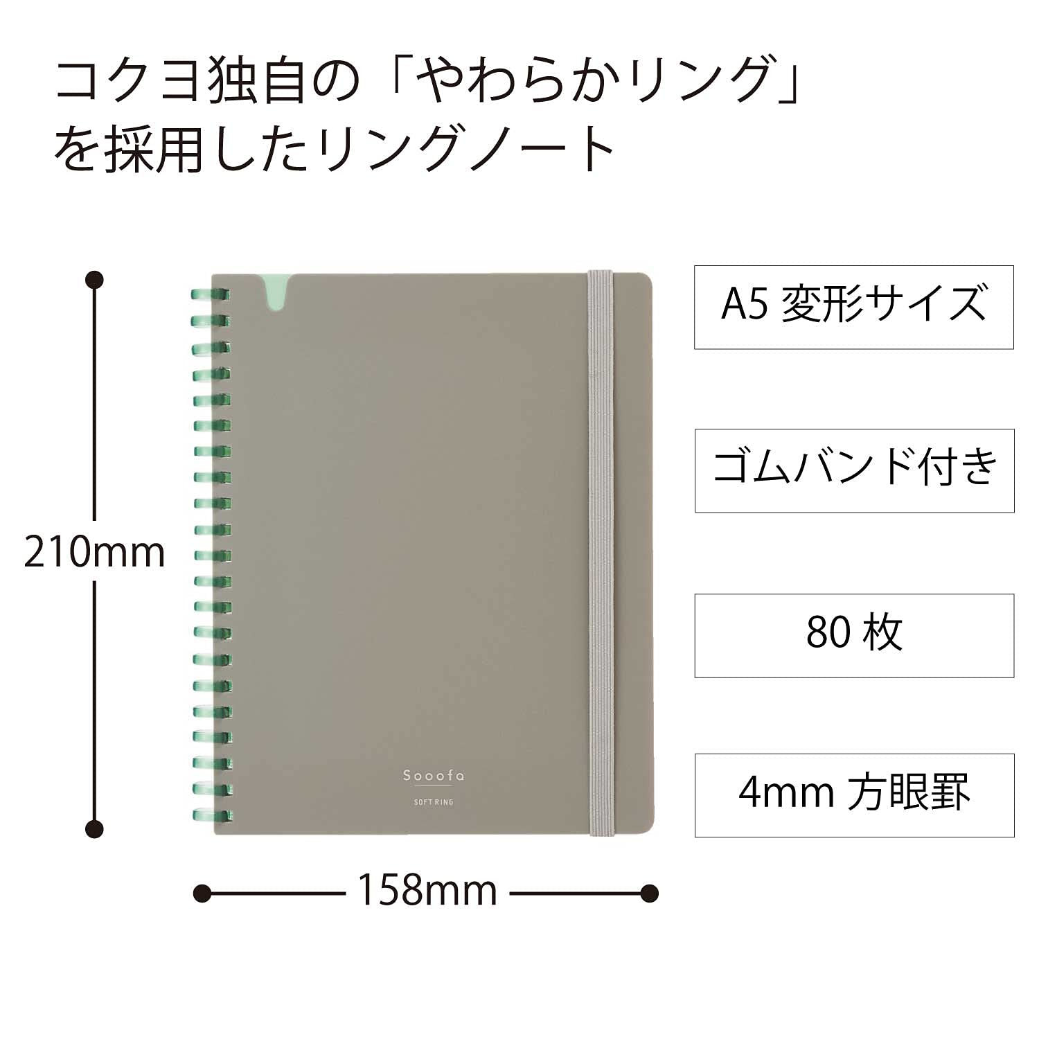 KOKUYO Graph Journal Notebook, Sooofa 8.3'' x 6.2'' Soft Ring Notebook for Women 4mm Grid Ruled, 80 Perforated Sheets, Gray, A5 Notebook for Work Journals for Writing. Japan Import (SU-SV738S4-DM)